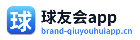 球友会app